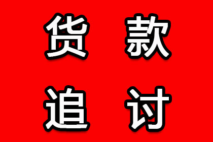 民间借贷逾期未还面临的法律风险